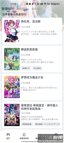 Moefun动漫app最新版最新版截图2