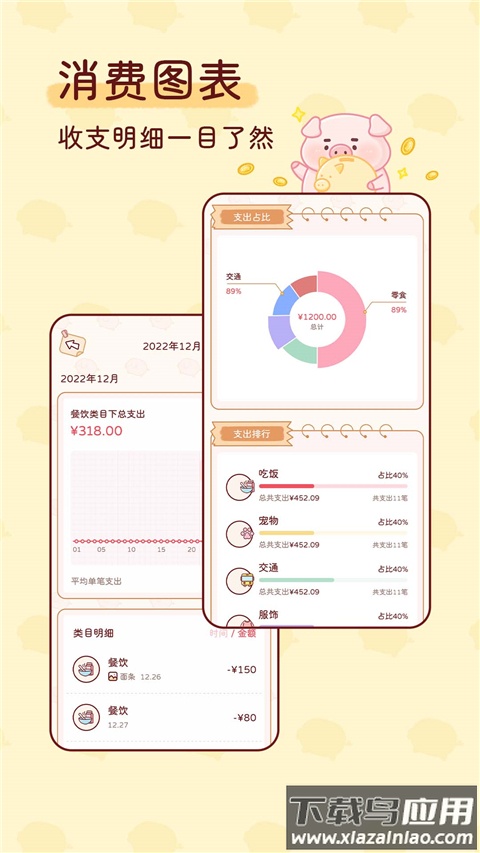 嘟嘟记账app最新版最新版截图5