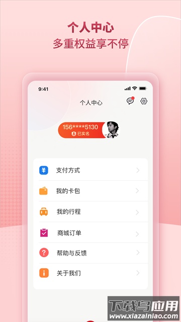 任我行app最新版截图1
