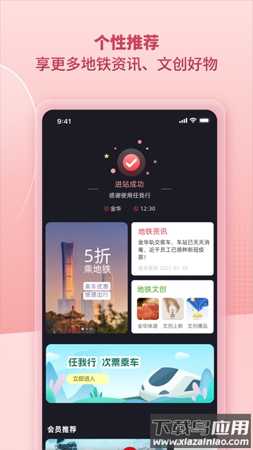 任我行app最新版截图2