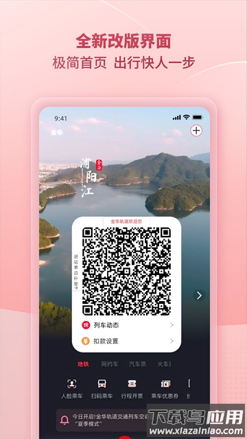 任我行app最新版截图3