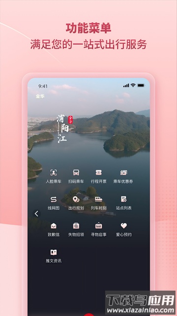 任我行app最新版截图4