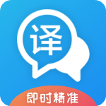 即时翻译官app官方版