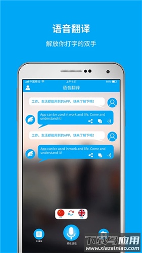 即时翻译官app官方版最新版截图4