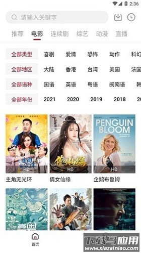 大师兄追剧app最新版截图3