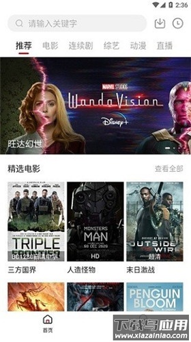 大师兄追剧2025最新版本最新版截图2