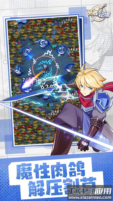 勇者秘境0.1折版最新版截图1