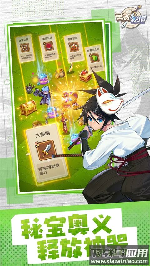 勇者秘境0.1折版最新版截图2