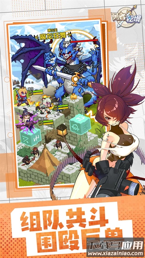 勇者秘境0.1折版最新版截图3