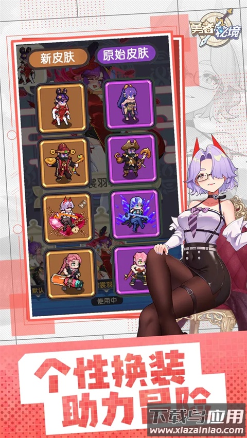 勇者秘境0.1折版最新版截图4