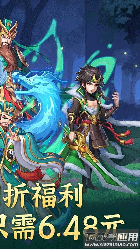 大三国时代游戏最新版截图2