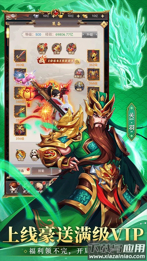 大三国时代游戏最新版截图3