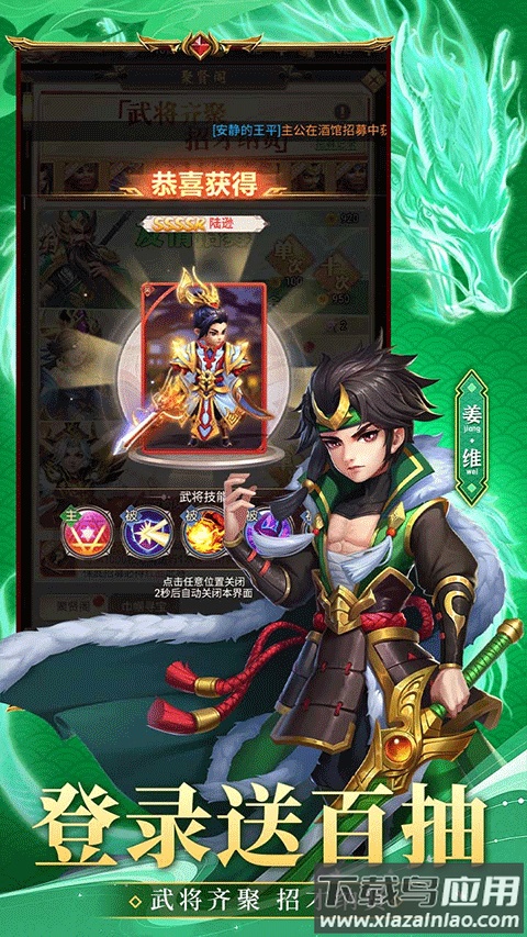 大三国时代游戏最新版截图4