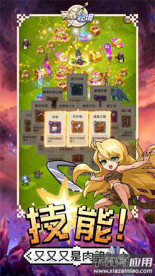 勇者秘境内置修改器版最新版截图2