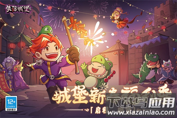 失落城堡手游官方版最新版截图1