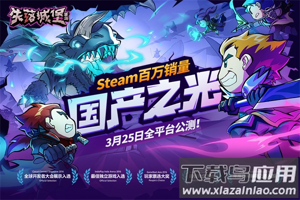 失落城堡手游官方版最新版截图5