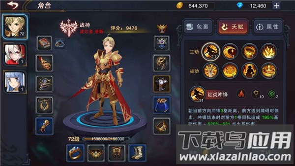 伽蓝城堡破解版截图