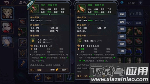 伽蓝城堡手机版最新版截图5