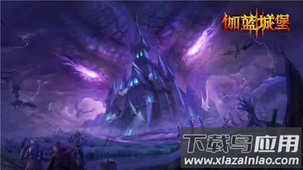 伽蓝城堡破解版蓝无限2023最新版截图1