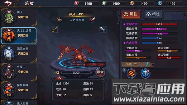 伽蓝城堡官方版最新版截图4