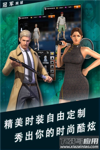 冠军网球手游官方版截图4