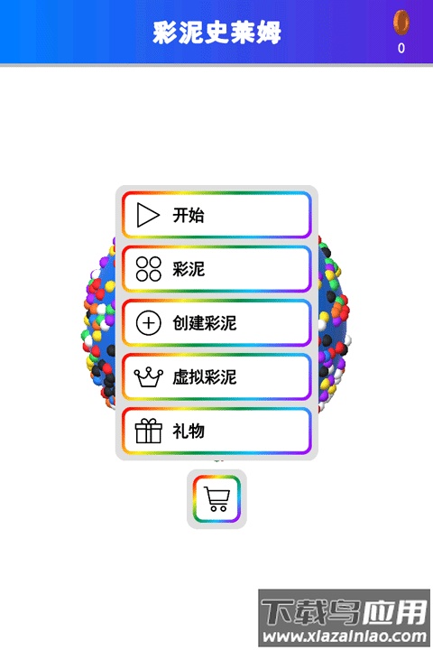 彩泥史莱姆解压模拟器游戏最新版截图1