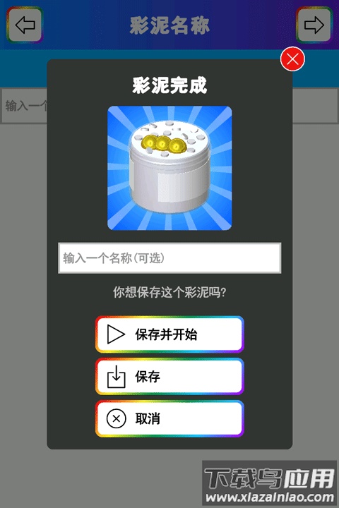 彩泥史莱姆解压模拟器游戏最新版截图2