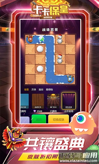 卡卡保皇0.1折版截图3