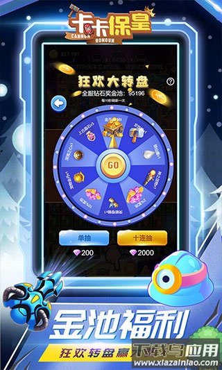 卡卡保皇0.1折版截图4