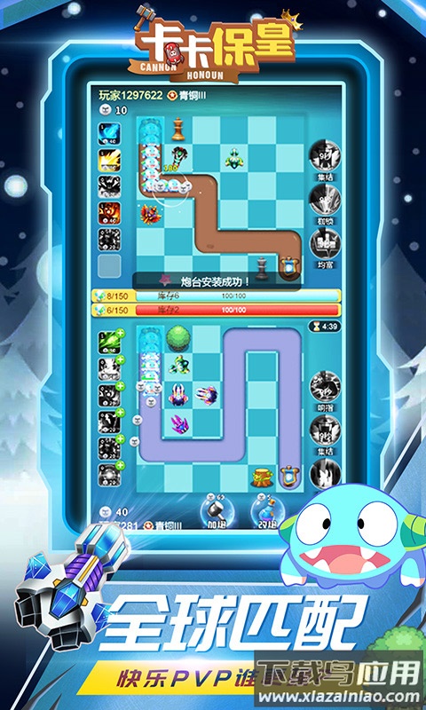 卡卡保皇手游官方版截图2