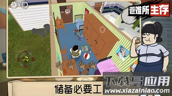 60秒避难所(60 Seconds)截图2