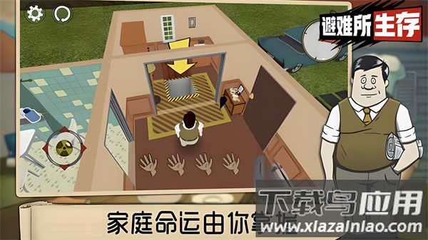 60秒避难所正版截图5