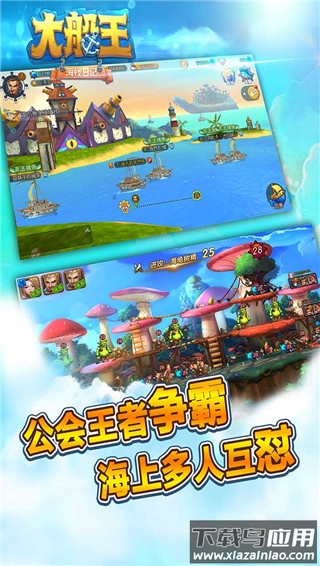 大船王之海怪日记最新版截图2