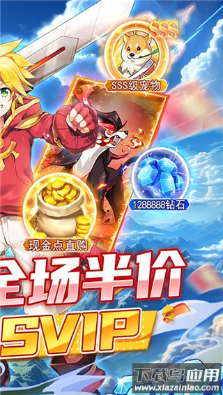 如果的世界0.1折扣服最新版截图2