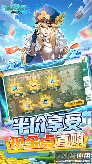 如果的世界0.1折扣服最新版截图4