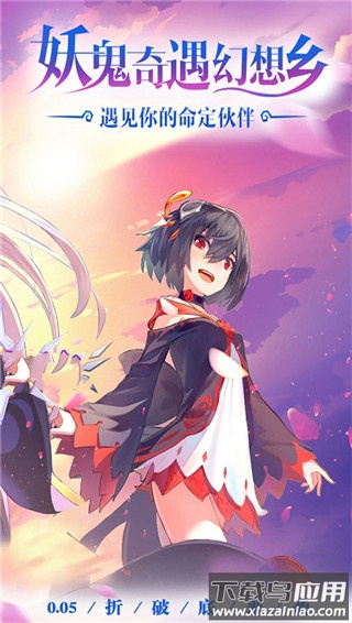 仙道奇侠最新版截图5