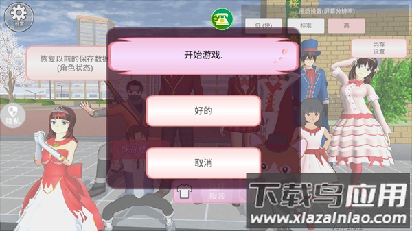 魔音少女模拟器中文版安全下载最新版截图4