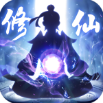 修仙外传手游官方版