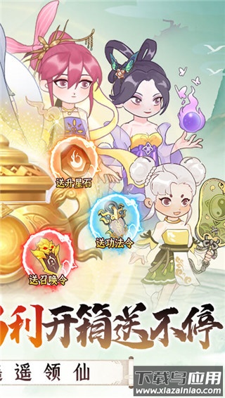 修仙外传手游官方版最新版截图4