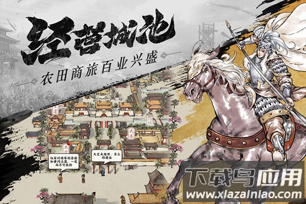 名将之弈官服最新版截图1