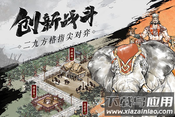 名将之弈官服最新版截图2