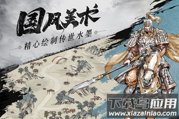 名将之弈官服最新版截图4