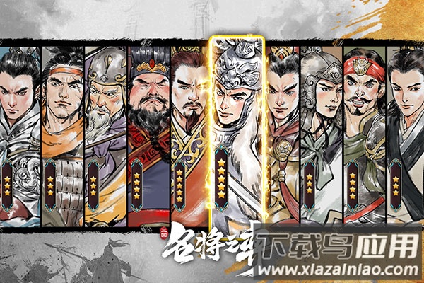 名将之弈官服最新版截图5