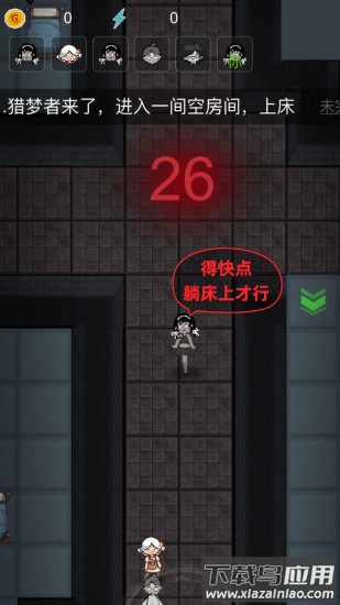 猛鬼宿舍游戏下载官方正版最新版截图4