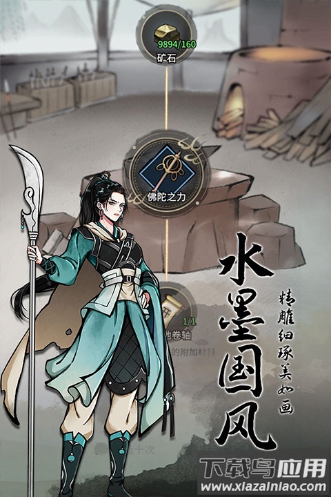 不休江湖手游官方正版截图4