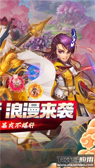 大话白蛇0.1折版截图2