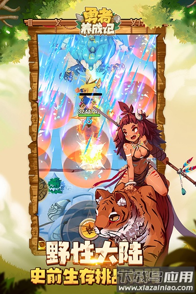 勇者养成记0.1折截图2