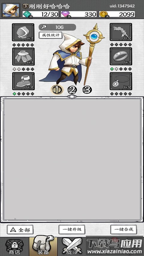 国王指意中文版截图4