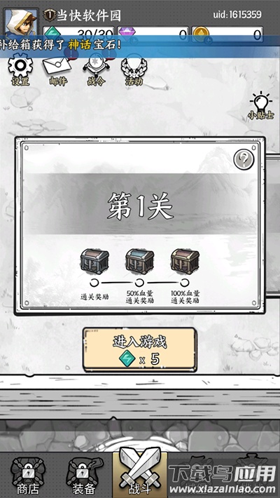 国王指意破解版无限钻石最新版截图3