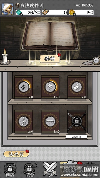 国王指意破解版无限钻石最新版截图4